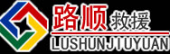 石碣镇道路救援
