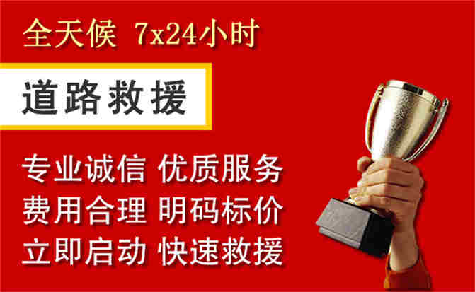 石碣镇道路救援公司
