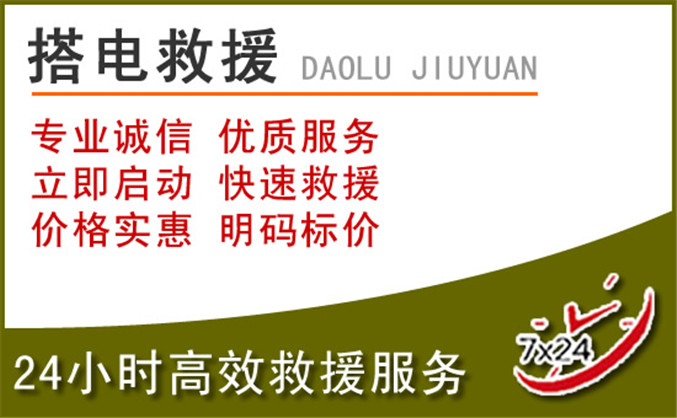 石碣镇汽车道路救援