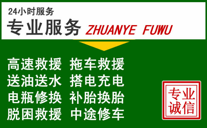 石碣镇附近汽车道路救援